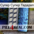 Супер Супер Тададел 34